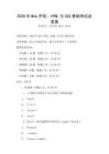 2026年Web开发：HTML与CSS基础考试及答案