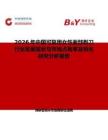 2026年中国可复用女性面部剃刀行业发展现状与市场占有率及排名研究分析报告