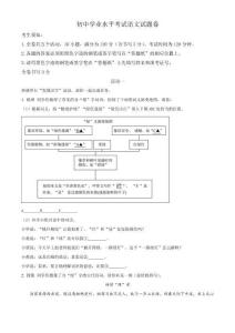 中考招生語文卷_(9)