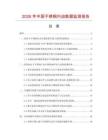 2026年中国不锈钢内迫数据监测报告
