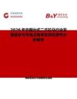 2026年中國臺式二爪拉馬行業發展現狀與市場占有率及排名研究分析報告