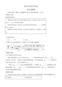 中考招生語文卷_(2)
