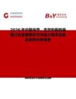 2026年中国吊带、支架和假肢装置行业发展现状与市场占有率及排名研究分析报告
