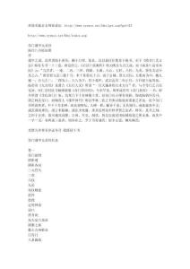 奇門(mén)遁甲元靈經(jīng)