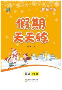 1070五年級人教PEP版英語【假期天天練】