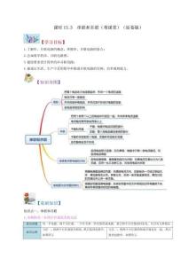 初中物理15.3_串聯(lián)和并聯(lián)