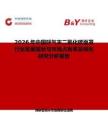 2026年中國呼氣末二氧化碳面罩行業發展現狀與市場占有率及排名研究分析報告