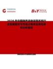 2026年中国商务语音信箱系统行业发展现状与市场占有率及排名研究分析报告