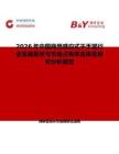2026年中國商用感應式干手器行業發展現狀與市場占有率及排名研究分析報告
