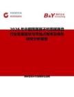 2026年中國圍棋棋子和圍棋棋盤行業發展現狀與市場占有率及排名研究分析報告