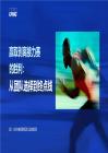 kpmg -贏取剝離接力賽 的勝利： 從團隊選擇到終點線 設計、執行并贏得消費品和工業剝離項目 2026