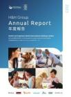 H&H國際控股：二零二五年年報