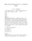 2026中国南方航空股份有限公司招飞（公共基础知识）测试题附答案