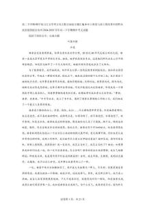 高二下學期-期中復(fù)習之文學類文本之散文閱讀主題匯編3-鄉(xiāng)土眷戀與故土情結(jié)【可打?。鸢冈斀狻?><span id=