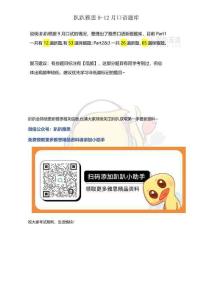 2024年9-12月雅思口語 完整版題庫【純題庫版】  (4)(1)
