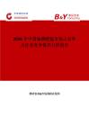 2026年中國偏磷酸錳市場占有率及行業(yè)競爭格局分析報告