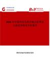 2026年中国冷冻乌鸡市场占有率及行业竞争格局分析报告