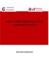 2026年中國制導炮彈市場占有率及行業競爭格局分析報告