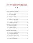 2025年中国紫铜标牌数据监测报告