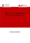 2026年中國木工用撬棒市場占有率及行業競爭格局分析報告