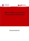 2026年中國板條式室內遮簾市場占有率及行業競爭格局分析報告
