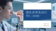 慢性鼻竇炎診療規(guī)范（2026版）