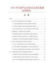 2025年中國(guó)氣動(dòng)手控式注漿機(jī)數(shù)據(jù)監(jiān)測(cè)報(bào)告