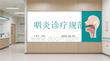 咽炎診療規(guī)范