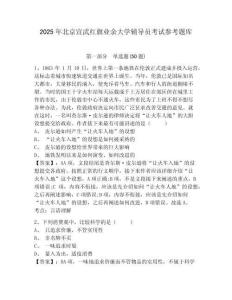 2025年北京宣武红旗业余大学辅导员考试参考题库及完整答案详解1套