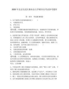 2025年北京宣武红旗业余大学辅导员考试参考题库含答案详解