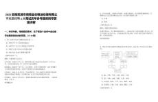 2025安徽蕪湖市南陵金谷糧油收儲有限公司校園招聘1人筆試歷年參考題庫附帶答案詳解