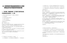 2025春季陜西中銀金融商務(wù)西安分公司招聘筆試歷年參考題庫附帶答案詳解