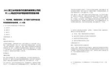 2025浙江臺州臨海市巨通機械有限公司招聘3人筆試歷年參考題庫附帶答案詳解