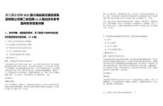 浙江國企招聘2025嘉興海鹽縣交通投資集團有限公司第二輪招聘12人筆試歷年參考題庫附帶答案詳解