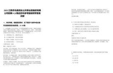 2025江西尋烏縣民生公共事業(yè)投融資有限公司招聘4人筆試歷年參考題庫附帶答案詳解