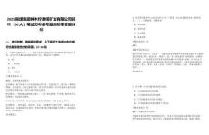 2025陜煤集團神木檸條塔礦業有限公司招聘（60人）筆試歷年參考題庫附帶答案詳解