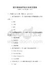 數(shù)字媒體制作技術(shù)考試及答案