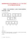 2026湖南常德市漢壽縣招聘國有企業工作人員9人筆試歷年參考題庫附帶答案詳解