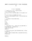 2026年山東海事職業學院單招（計算機）測試模擬題庫（奪分金卷）