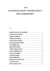 2025-2030東南亞現代農業技術推廣深度考察及競爭格局與智慧農業發展戰略研究報告