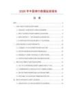 2026年中國(guó)棉巾數(shù)據(jù)監(jiān)測(cè)報(bào)告
