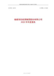 庚星股份(600753)：2025年年度報(bào)告