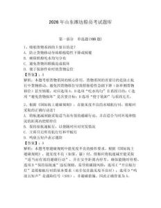 2026年山東濰坊船員考試題庫及參考答案（完整版）