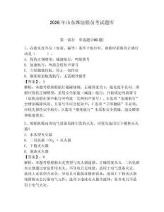 2026年山東濰坊船員考試題庫及完整答案【歷年真題】