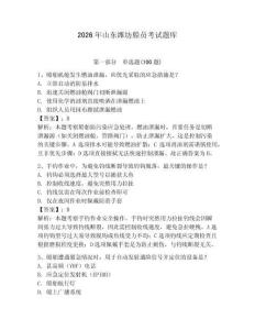 2026年山東濰坊船員考試題庫及完整答案（典優）