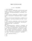 2026年黨務理論知識試題【奪分金卷】