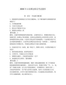 2026年山東濰坊船員考試題庫含完整答案（名師系列）