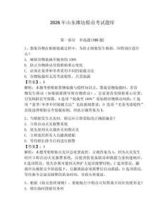 2026年山東濰坊船員考試題庫含答案【鞏固】