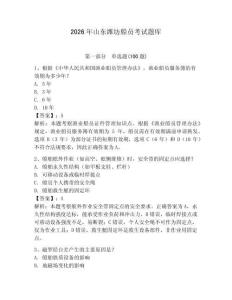 2026年山東濰坊船員考試題庫帶答案（新）