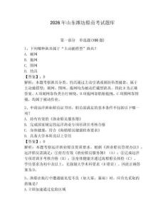 2026年山東濰坊船員考試題庫帶答案（研優(yōu)卷）